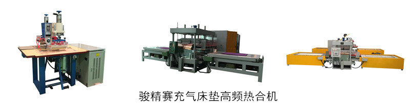 <a href=/list/chongqilei/ target=_blank class=infotextkey>充氣</a>床墊<a href=http://m.shuziedu.cn/ target=_blank class=infotextkey>高周波</a><a href=http://m.shuziedu.cn/ target=_blank class=infotextkey>熱合機</a>