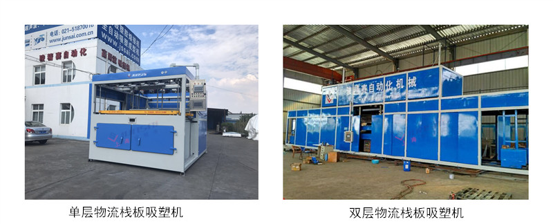 棧板<a href=http://m.shuziedu.cn/ target=_blank class=infotextkey>吸塑機</a>.jpg